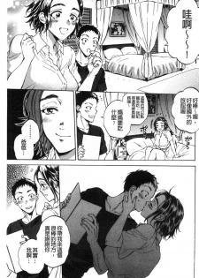 [Sabusuka] Fukuro Otoko - Hitozuma-tachi no Himitsu no Vibe | 袋男 人妻們的秘密按摩棒 [Chinese] - page 36