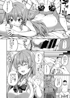 (COMIC1☆15) [Fujiya (Nectar)] Enkojyoshi Ha Osuki Desuka? - page 4