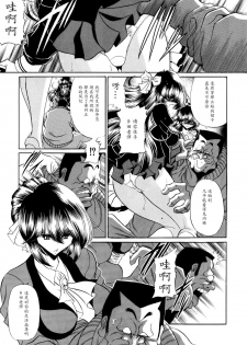 (C80) [Circle Taihei-Tengoku (Horikawa Gorou)] Haitoku no Kyoudan [Chinese] [魔劍个人汉化] - page 5