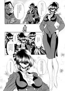 (C80) [Circle Taihei-Tengoku (Horikawa Gorou)] Haitoku no Kyoudan [Chinese] [魔劍个人汉化] - page 6