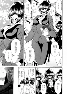 (C80) [Circle Taihei-Tengoku (Horikawa Gorou)] Haitoku no Kyoudan [Chinese] [魔劍个人汉化] - page 9