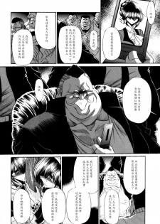 (C80) [Circle Taihei-Tengoku (Horikawa Gorou)] Haitoku no Kyoudan [Chinese] [魔劍个人汉化] - page 10