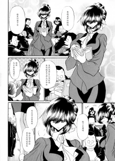 (C80) [Circle Taihei-Tengoku (Horikawa Gorou)] Haitoku no Kyoudan [Chinese] [魔劍个人汉化] - page 8