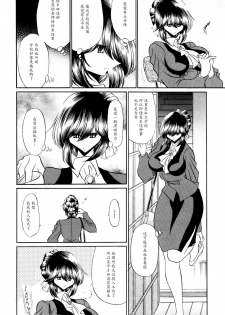 (C80) [Circle Taihei-Tengoku (Horikawa Gorou)] Haitoku no Kyoudan [Chinese] [魔劍个人汉化] - page 12