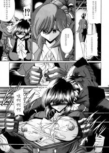 (C80) [Circle Taihei-Tengoku (Horikawa Gorou)] Haitoku no Kyoudan [Chinese] [魔劍个人汉化] - page 15