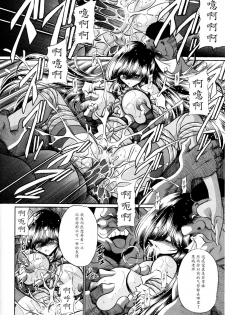 (C80) [Circle Taihei-Tengoku (Horikawa Gorou)] Haitoku no Kyoudan [Chinese] [魔劍个人汉化] - page 46