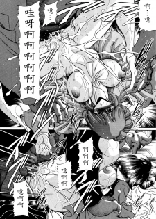 (C80) [Circle Taihei-Tengoku (Horikawa Gorou)] Haitoku no Kyoudan [Chinese] [魔劍个人汉化] - page 20