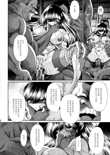 (C80) [Circle Taihei-Tengoku (Horikawa Gorou)] Haitoku no Kyoudan [Chinese] [魔劍个人汉化] - page 50