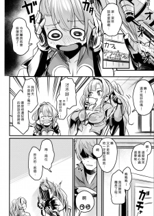 (COMIC1☆15) [Ikkizuka (Kizuka Kazuki)] Be to Ze (Granblue Fantasy) [Chinese] [打古戰場打到伺服器爆炸是不允許的] - page 23