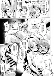 (COMIC1☆15) [Ikkizuka (Kizuka Kazuki)] Be to Ze (Granblue Fantasy) [Chinese] [打古戰場打到伺服器爆炸是不允許的] - page 6