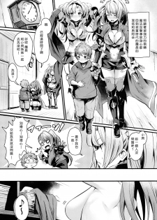 (COMIC1☆15) [Ikkizuka (Kizuka Kazuki)] Be to Ze (Granblue Fantasy) [Chinese] [打古戰場打到伺服器爆炸是不允許的] - page 2