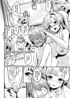 (COMIC1☆15) [Ikkizuka (Kizuka Kazuki)] Be to Ze (Granblue Fantasy) [Chinese] [打古戰場打到伺服器爆炸是不允許的] - page 5