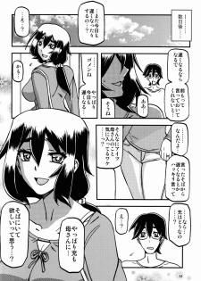 (C95) [Sankaku Apron (Sanbun Kyoden, Umu Rahi)] Akebi no Mi - Chizuru Katei - page 34