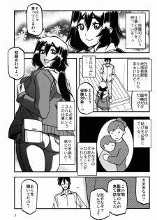 (C95) [Sankaku Apron (Sanbun Kyoden, Umu Rahi)] Akebi no Mi - Chizuru Katei - page 3