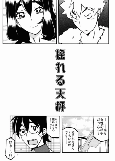 (C95) [Sankaku Apron (Sanbun Kyoden, Umu Rahi)] Akebi no Mi - Chizuru Katei - page 7
