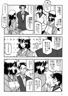 (C95) [Sankaku Apron (Sanbun Kyoden, Umu Rahi)] Akebi no Mi - Chizuru Katei - page 8