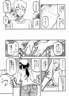 (C95) [Sankaku Apron (Sanbun Kyoden, Umu Rahi)] Akebi no Mi - Chizuru Katei - page 11