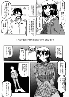 (C95) [Sankaku Apron (Sanbun Kyoden, Umu Rahi)] Akebi no Mi - Chizuru Katei - page 4