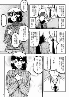 (C95) [Sankaku Apron (Sanbun Kyoden, Umu Rahi)] Akebi no Mi - Chizuru Katei - page 5