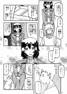 (C95) [Sankaku Apron (Sanbun Kyoden, Umu Rahi)] Akebi no Mi - Chizuru Katei - page 10