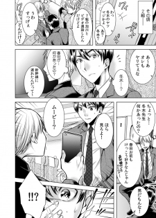 [Orikawa] Onna no Karada ni Natta Ore wa Danshikou no Shuugaku Ryokou de, Classmate 30-nin (+Tannin) Zenin to Yarimashita. 6 - page 4