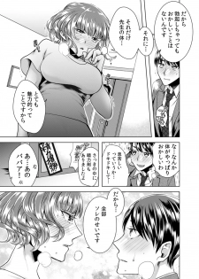 [Orikawa] Onna no Karada ni Natta Ore wa Danshikou no Shuugaku Ryokou de, Classmate 30-nin (+Tannin) Zenin to Yarimashita. 6 - page 19