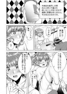 [Orikawa] Onna no Karada ni Natta Ore wa Danshikou no Shuugaku Ryokou de, Classmate 30-nin (+Tannin) Zenin to Yarimashita. 6 - page 16