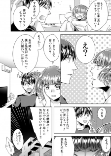 [Orikawa] Onna no Karada ni Natta Ore wa Danshikou no Shuugaku Ryokou de, Classmate 30-nin (+Tannin) Zenin to Yarimashita. 6 - page 32