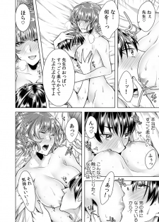 [Orikawa] Onna no Karada ni Natta Ore wa Danshikou no Shuugaku Ryokou de, Classmate 30-nin (+Tannin) Zenin to Yarimashita. 6 - page 24