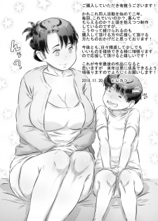 [Hirekatsu] Haha to Musuko no Seikyouiku | Mom and Son Sex Education [English][Amoskandy] - page 46