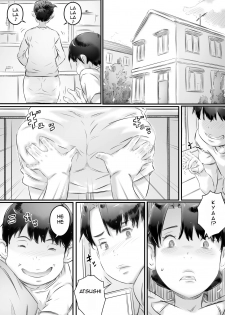 [Hirekatsu] Haha to Musuko no Seikyouiku | Mom and Son Sex Education [English][Amoskandy] - page 2