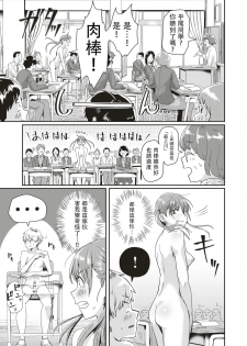[Guglielmo] Honjitsu wa Zenra Toukoubi!? (COMIC HAPPINING Vol. 3) [Chinese] [沒有漢化] [Digital] - page 14