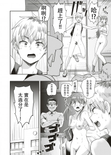 [Guglielmo] Honjitsu wa Zenra Toukoubi!? (COMIC HAPPINING Vol. 3) [Chinese] [沒有漢化] [Digital] - page 7