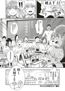 [Guglielmo] Honjitsu wa Zenra Toukoubi!? (COMIC HAPPINING Vol. 3) [Chinese] [沒有漢化] [Digital] - page 31