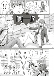 [Guglielmo] Honjitsu wa Zenra Toukoubi!? (COMIC HAPPINING Vol. 3) [Chinese] [沒有漢化] [Digital] - page 30