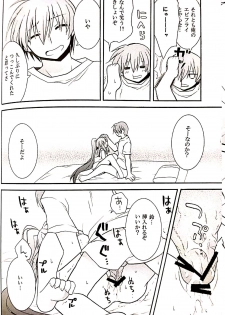 (C76) [keepON (Hano Haruka)] Futari Bocchi (Little Busters!) - page 33