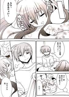 (C76) [keepON (Hano Haruka)] Futari Bocchi (Little Busters!) - page 17