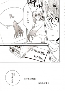 (C76) [keepON (Hano Haruka)] Futari Bocchi (Little Busters!) - page 4