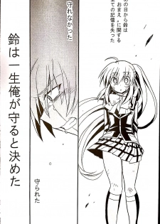 (C76) [keepON (Hano Haruka)] Futari Bocchi (Little Busters!) - page 28
