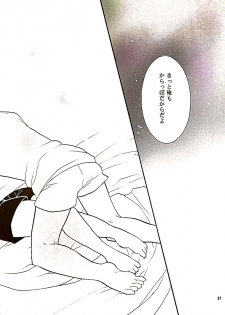 (C76) [keepON (Hano Haruka)] Futari Bocchi (Little Busters!) - page 30