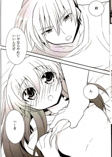 (C76) [keepON (Hano Haruka)] Futari Bocchi (Little Busters!) - page 31