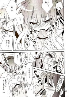 (C76) [keepON (Hano Haruka)] Futari Bocchi (Little Busters!) - page 20