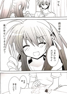 (C76) [keepON (Hano Haruka)] Futari Bocchi (Little Busters!) - page 13