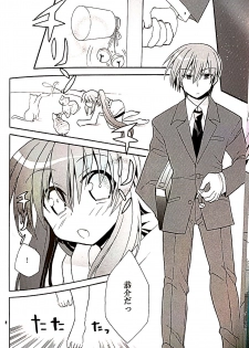 (C76) [keepON (Hano Haruka)] Futari Bocchi (Little Busters!) - page 7