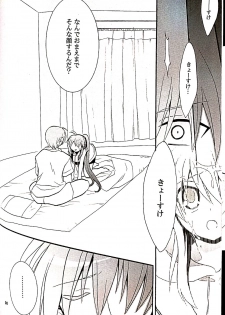 (C76) [keepON (Hano Haruka)] Futari Bocchi (Little Busters!) - page 29