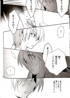(C76) [keepON (Hano Haruka)] Futari Bocchi (Little Busters!) - page 11