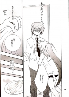 (C76) [keepON (Hano Haruka)] Futari Bocchi (Little Busters!) - page 12