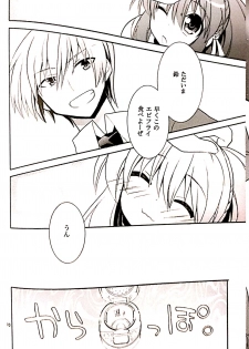(C76) [keepON (Hano Haruka)] Futari Bocchi (Little Busters!) - page 9