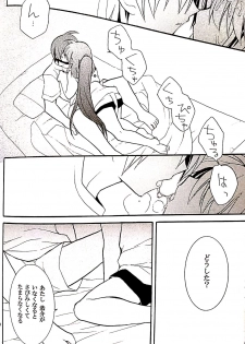 (C76) [keepON (Hano Haruka)] Futari Bocchi (Little Busters!) - page 23