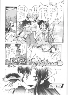 (C61) [... Mou Ii Desu. (Jinmu Hirohito)] DX Deluxe Chuuka Sanmai (Ranma 1/2) - page 25